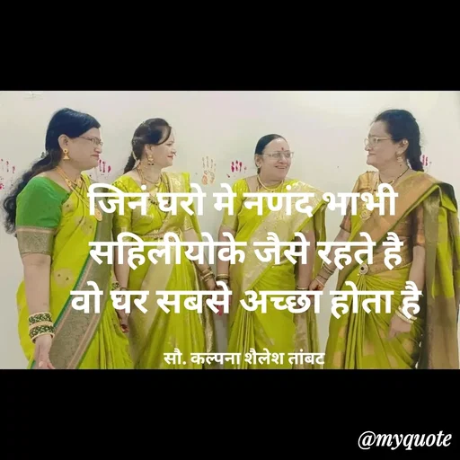 Quote by Kalpana Tambat -  - Made using Quotes Creator App, Post Maker App