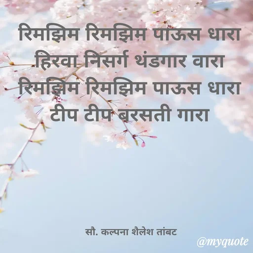 Quote by Kalpana Tambat -  - Made using Quotes Creator App, Post Maker App