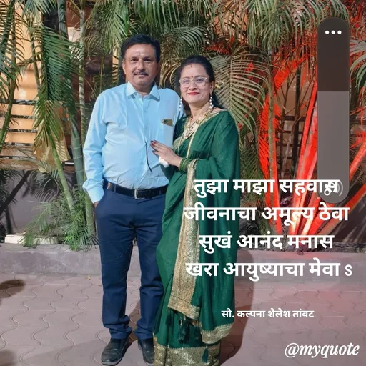 Quote by Kalpana Tambat -  - Made using Quotes Creator App, Post Maker App