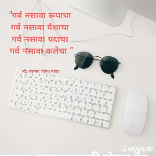 Quote by Kalpana Tambat -  - Made using Quotes Creator App, Post Maker App