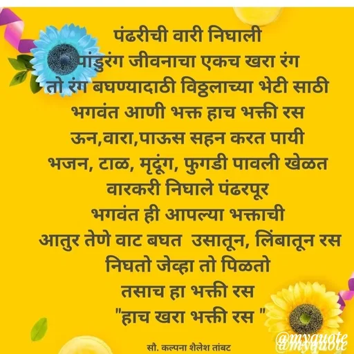 Quote by Kalpana Tambat -  - Made using Quotes Creator App, Post Maker App