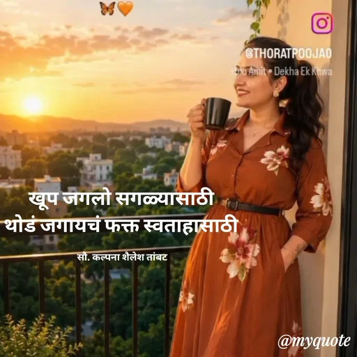 Quote by Kalpana Tambat -  - Made using Quotes Creator App, Post Maker App
