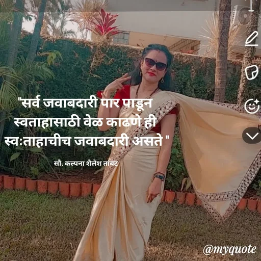 Quote by Kalpana Tambat -  - Made using Quotes Creator App, Post Maker App