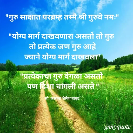 Quote by Kalpana Tambat -  - Made using Quotes Creator App, Post Maker App