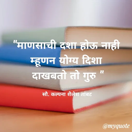 Quote by Kalpana Tambat -  - Made using Quotes Creator App, Post Maker App