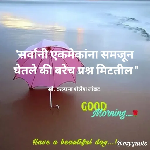 Quote by Kalpana Tambat -  - Made using Quotes Creator App, Post Maker App
