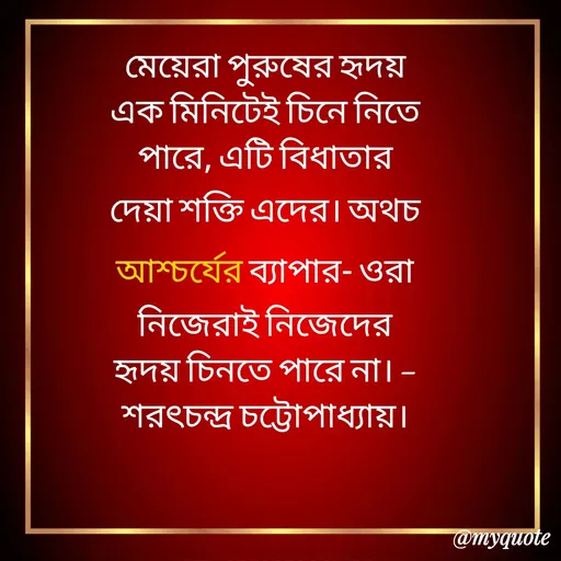 Quote by Fatick Biswas -  - Made using Quotes Creator App, Post Maker App