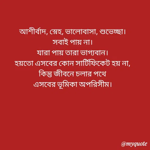 Quote by Fatick Biswas -  - Made using Quotes Creator App, Post Maker App