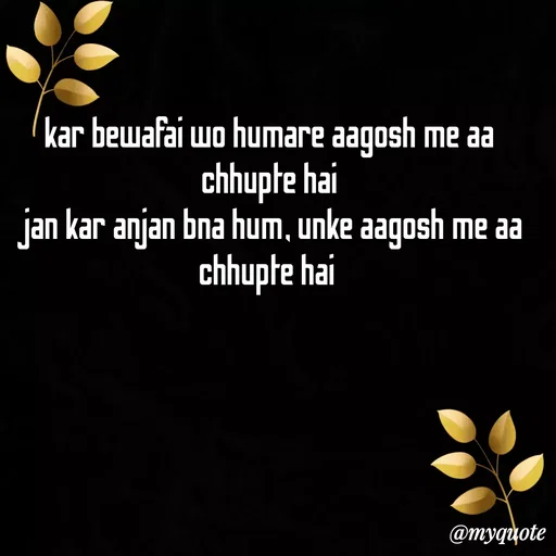 Quote by Gumnaam Tanhai - kar bewafai wo humare aagosh me aa chhupte hai
jan kar anjan bna hum, unke aagosh me aa chhupte hai  - Made using Quotes Creator App, Post Maker App