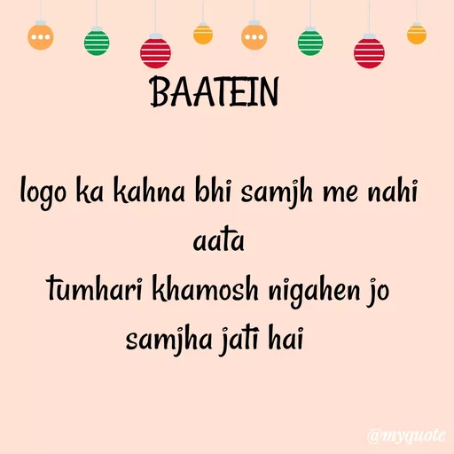 Quote by Gumnaam Tanhai - BAATEIN 

logo ka kahna bhi samjh me nahi aata
tumhari khamosh nigahen jo samjha jati hai  - Made using Quotes Creator App, Post Maker App