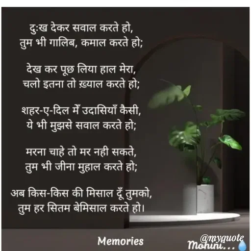 Quote by Gumnaam Tanhai - Double tap to change text. - Made using Quotes Creator App, Post Maker App