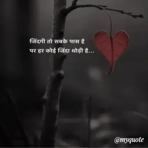 Quote by Gumnaam Tanhai - Double tap to change text. - Made using Quotes Creator App, Post Maker App