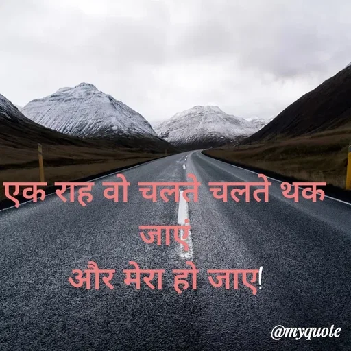 Quote by Gumnaam Tanhai - Double tap to change text. - Made using Quotes Creator App, Post Maker App