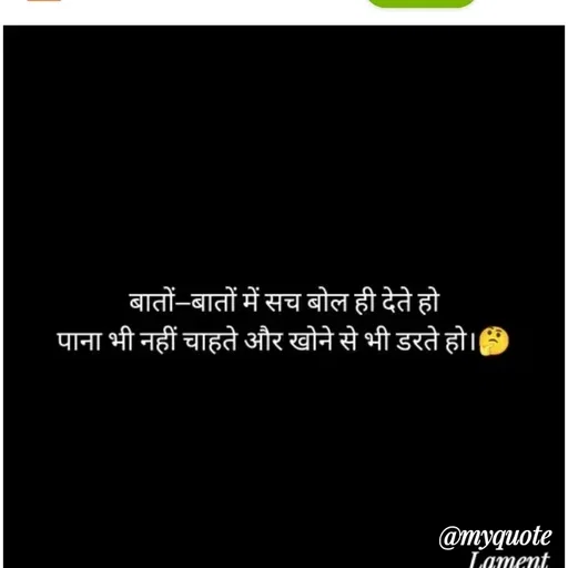 Quote by Gumnaam Tanhai - Double tap to change text. - Made using Quotes Creator App, Post Maker App