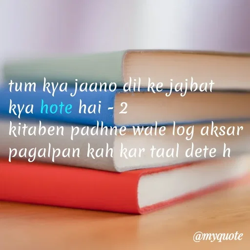 Quote by Gumnaam Tanhai - tum kya jaano dil ke jajbat kya hote hai - 2
kitaben padhne wale log aksar pagalpan kah kar taal dete h 
 - Made using Quotes Creator App, Post Maker App