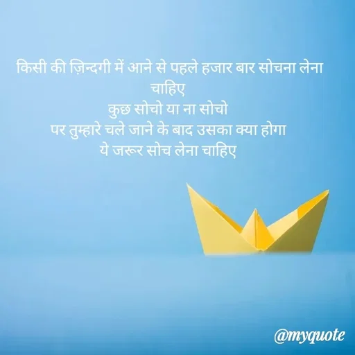 Quote by Gumnaam Tanhai -  - Made using Quotes Creator App, Post Maker App