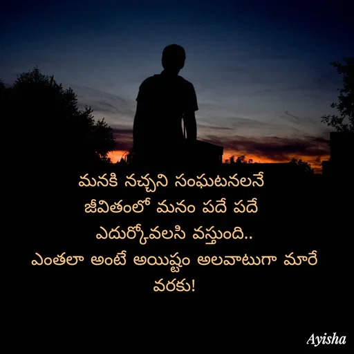 Quote by New life * - మనకి నచ్చని సంఘటనలనే 
జీవితంలో మనం పదే పదే 
ఎదుర్కోవలసి వస్తుంది..
ఎంతలా అంటే అయిష్టం అలవాటుగా మారే వరకు! - Made using Quotes Creator App, Post Maker App