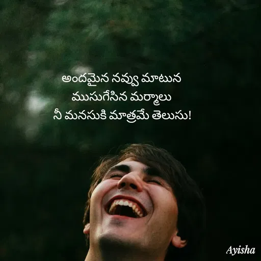 Quote by Ayisha Diaries -  - Made using Quotes Creator App, Post Maker App
