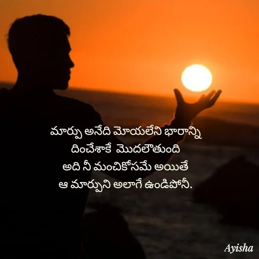 Quote by Ayisha Diaries - మార్పు అనేది మోయలేని భారాన్ని 
దించేశాకే  మొదలౌతుంది 
అది నీ మంచికోసమే అయితే 
ఆ మార్పుని అలాగే ఉండిపోనీ. 
 - Made using Quotes Creator App, Post Maker App