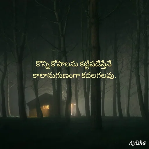 Quote by Ayisha Diaries -  - Made using Quotes Creator App, Post Maker App