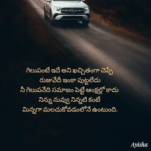 Quote by Ayisha Diaries -  - Made using Quotes Creator App, Post Maker App