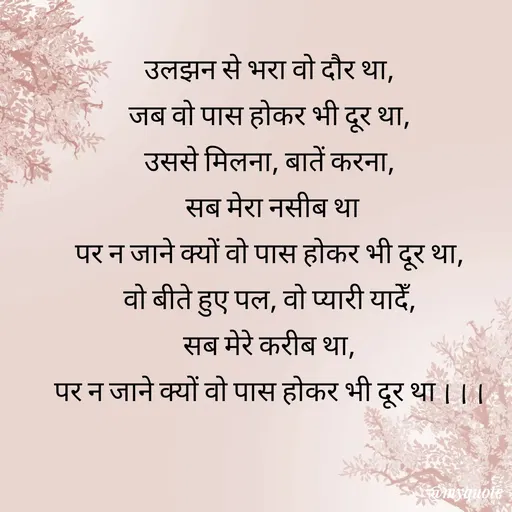 Quote by Akriti Agarwal Sureka -  - Made using Quotes Creator App, Post Maker App