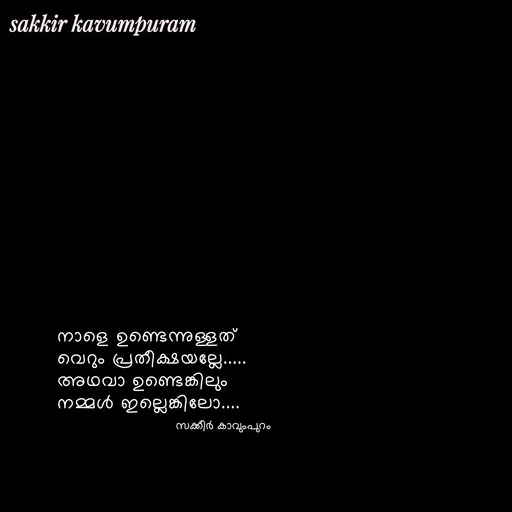 Quote by Sakkir kavumpuram -  - Made using Quotes Creator App, Post Maker App