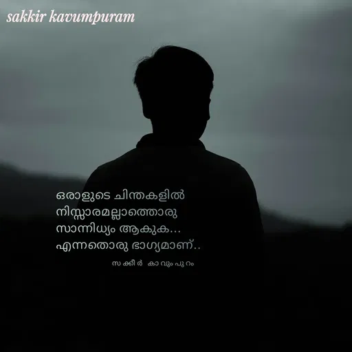 Quote by Sakkir kavumpuram -  - Made using Quotes Creator App, Post Maker App