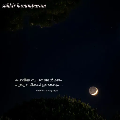 Quote by Sakkir kavumpuram -  - Made using Quotes Creator App, Post Maker App