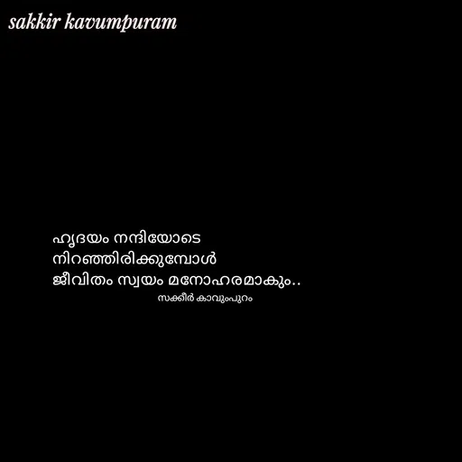 Quote by Sakkir kavumpuram -  - Made using Quotes Creator App, Post Maker App