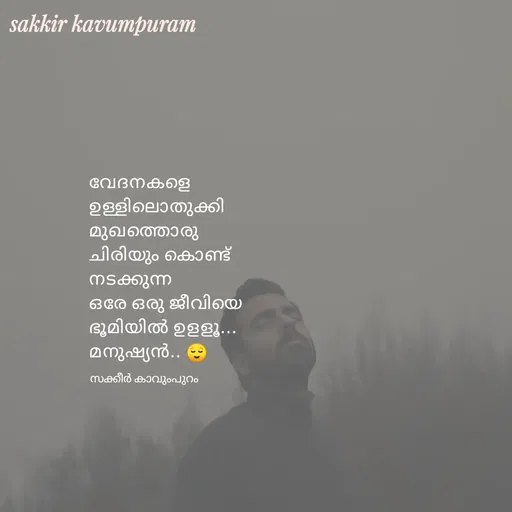 Quote by Sakkir kavumpuram -  - Made using Quotes Creator App, Post Maker App