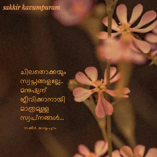 Quote by Sakkir kavumpuram -  - Made using Quotes Creator App, Post Maker App