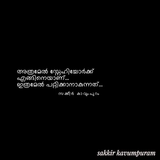 Quote by Sakkir kavumpuram -  - Made using Quotes Creator App, Post Maker App