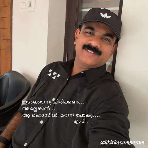 Quote by Sakkir kavumpuram -  - Made using Quotes Creator App, Post Maker App