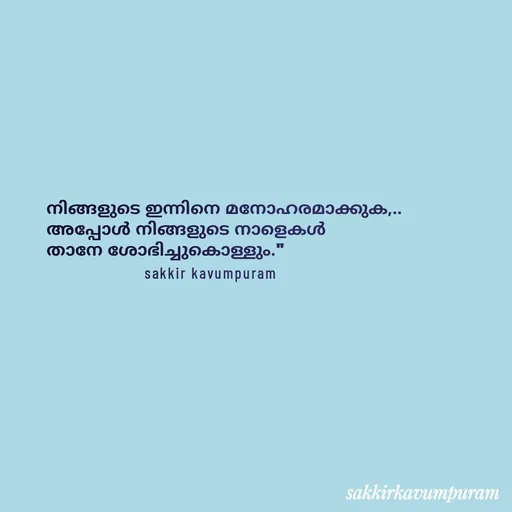 Quote by Sakkir kavumpuram -  - Made using Quotes Creator App, Post Maker App