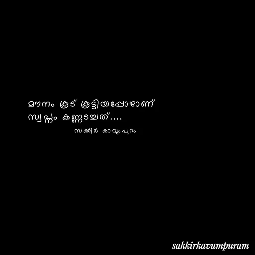 Quote by Sakkir kavumpuram -  - Made using Quotes Creator App, Post Maker App
