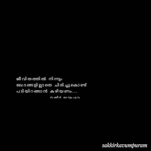 Quote by Sakkir kavumpuram -  - Made using Quotes Creator App, Post Maker App