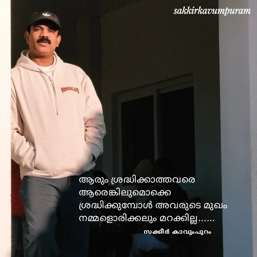 Quote by Sakkir kavumpuram -  - Made using Quotes Creator App, Post Maker App