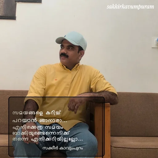 Quote by Sakkir kavumpuram -  - Made using Quotes Creator App, Post Maker App
