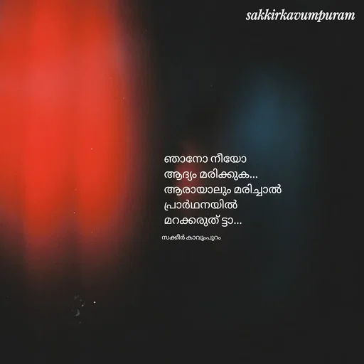 Quote by Sakkir kavumpuram -  - Made using Quotes Creator App, Post Maker App