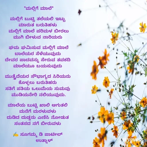 Quote by sugamma patil -  - Made using Quotes Creator App, Post Maker App