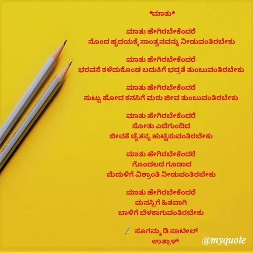 Quote by sugamma patil -  - Made using Quotes Creator App, Post Maker App