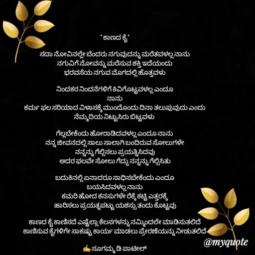 Quote by sugamma patil -  - Made using Quotes Creator App, Post Maker App