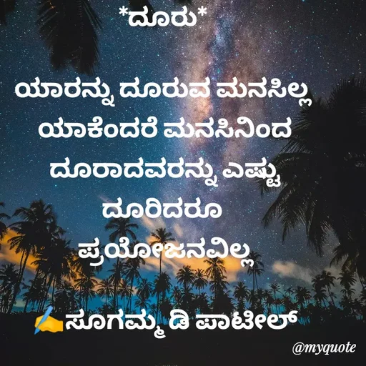 Quote by sugamma patil -  - Made using Quotes Creator App, Post Maker App