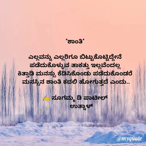 Quote by sugamma patil -  - Made using Quotes Creator App, Post Maker App