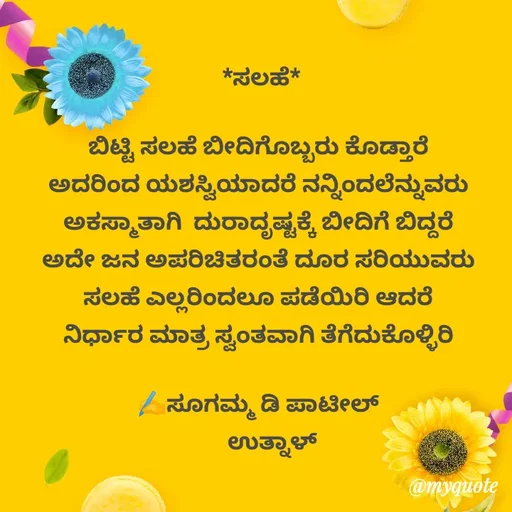 Quote by sugamma patil -  - Made using Quotes Creator App, Post Maker App