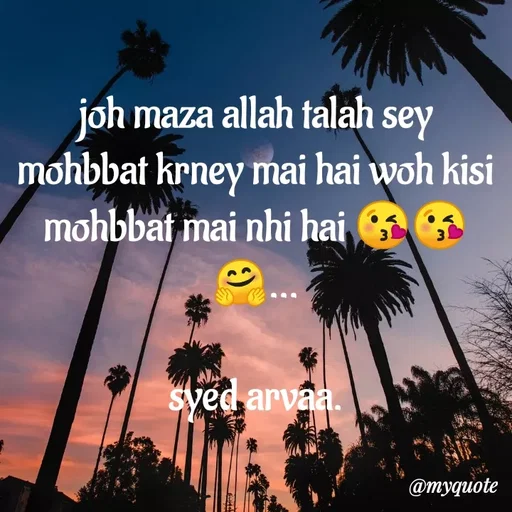 Quote by Aurva Aurva jan - joh maza allah talah sey mohbbat krney mai hai woh kisi mohbbat mai nhi hai 😘😘🤗...

syed arvaa.
 - Made using Quotes Creator App, Post Maker App