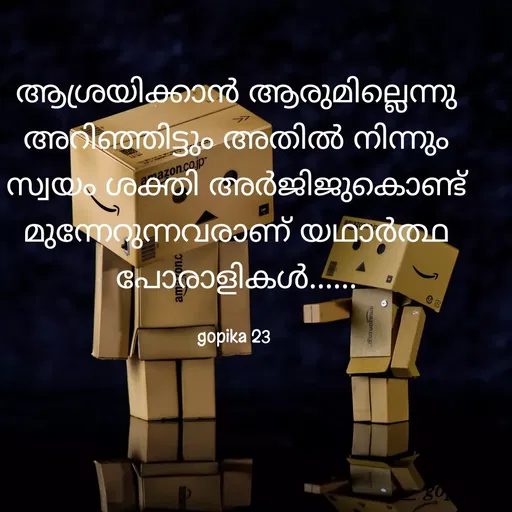 Quote by Gopika gopuzzz gopu -  - Made using Quotes Creator App, Post Maker App