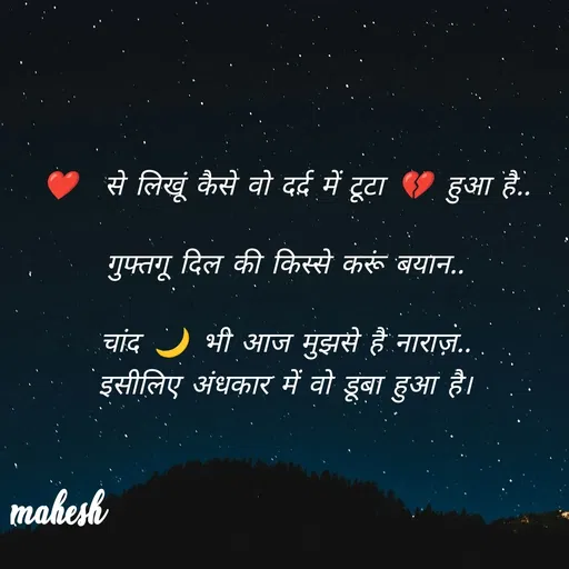 Quote by MAHESH CHAND -  - Made using Quotes Creator App, Post Maker App