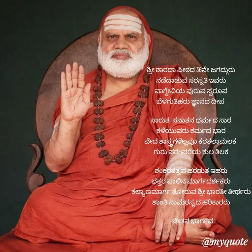 Quote by Chethana Bhargav -  - Made using Quotes Creator App, Post Maker App